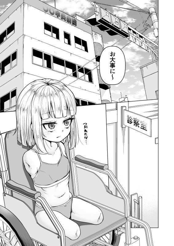 達磨ちゃん1