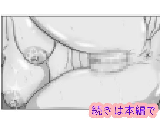 酔った姉ちゃんとエッチな事をする モノクロ版5