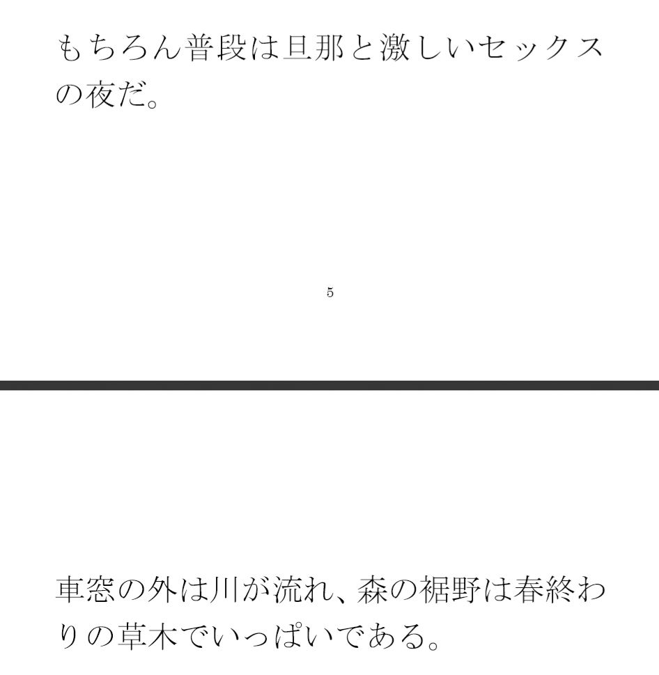 長い峠の麓（ふもと）の街の一階男女広間乱交パーティー3