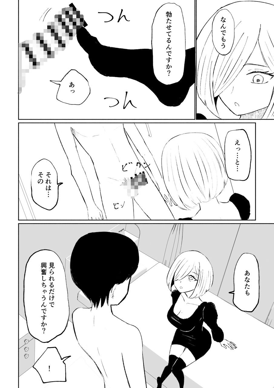 隣人女性の脚に完全敗北する話2