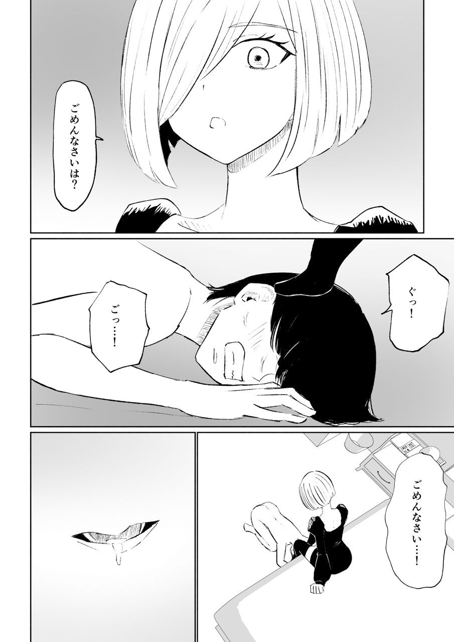 隣人女性の脚に完全敗北する話8
