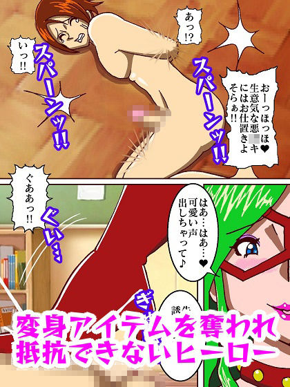 電光戦士ボルトマン 危険！！女王様怪人の居残り授業9