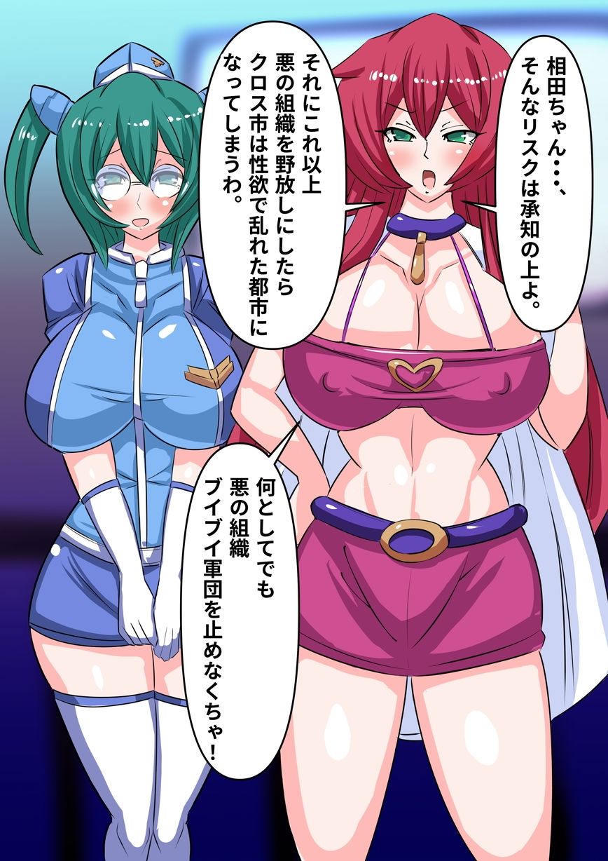 電姫戦隊黒薔薇の乙女第二話3