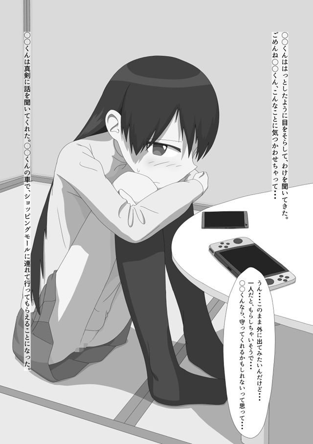露出もオナニーも、次は一人でできるよ。5