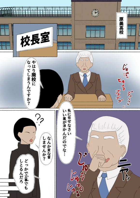 露出姦 川添愛（完） 〜村人に犯●れる友達〜2