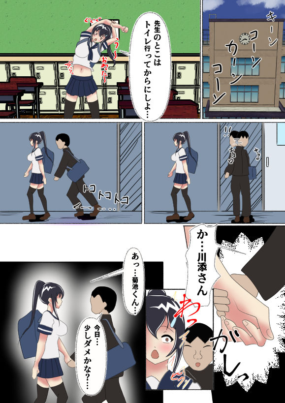 露出姦 川添愛（完） 〜村人に犯●れる友達〜7