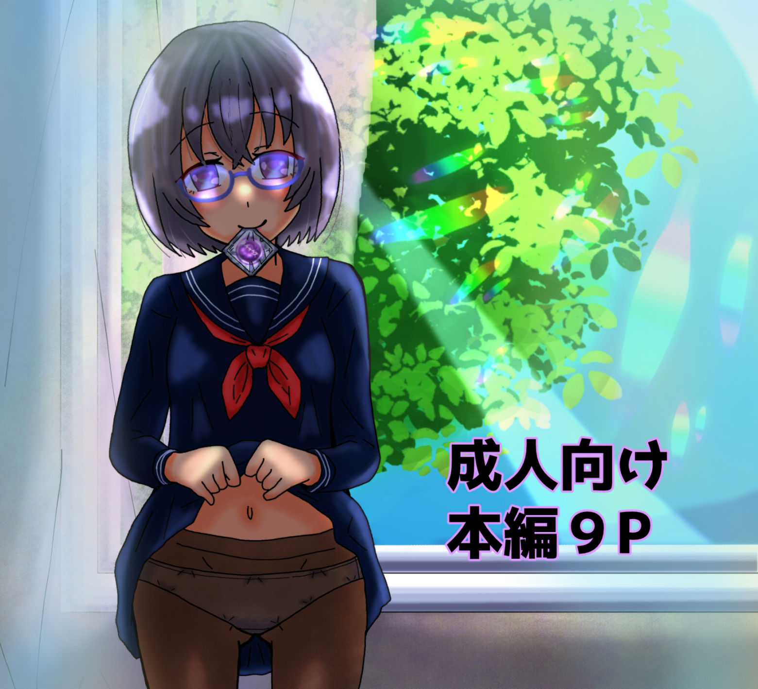 静かなあの子もヤってみたい1