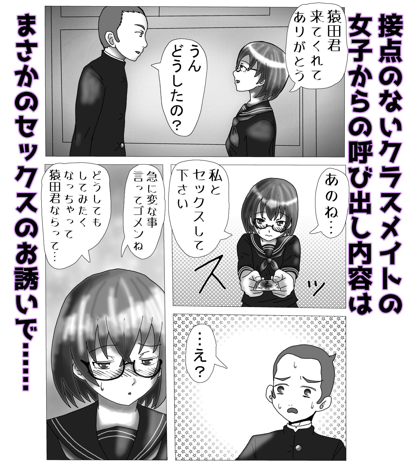 静かなあの子もヤってみたい2