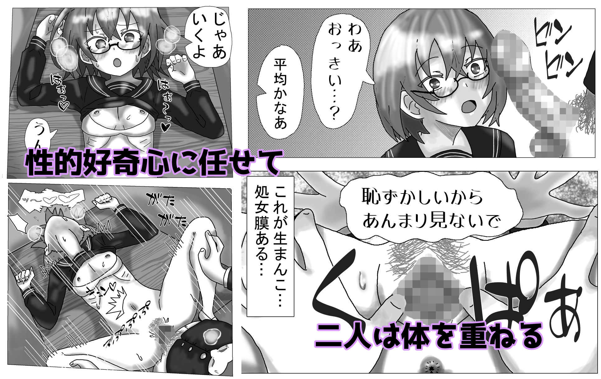 静かなあの子もヤってみたい3