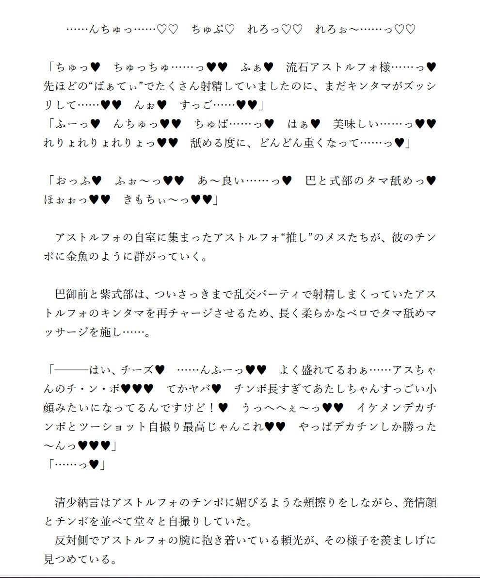 頼光ママとヤリチンアストルフォのドスケベラブホ街デート☆2