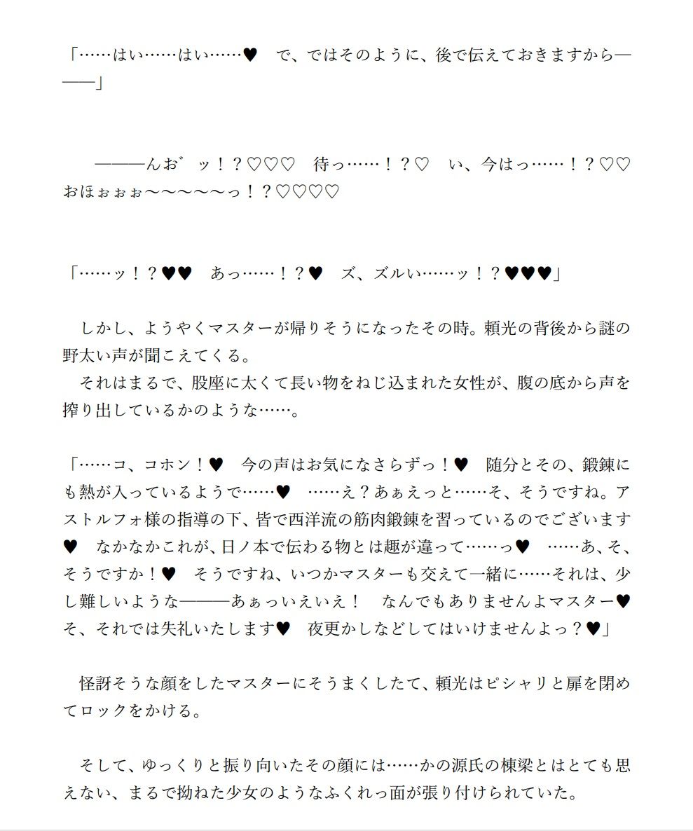 頼光ママとヤリチンアストルフォのドスケベラブホ街デート☆3