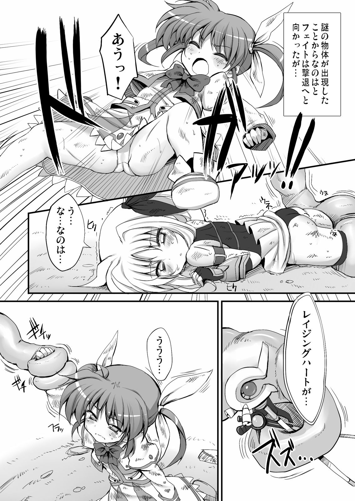 食べごろリリカルs2