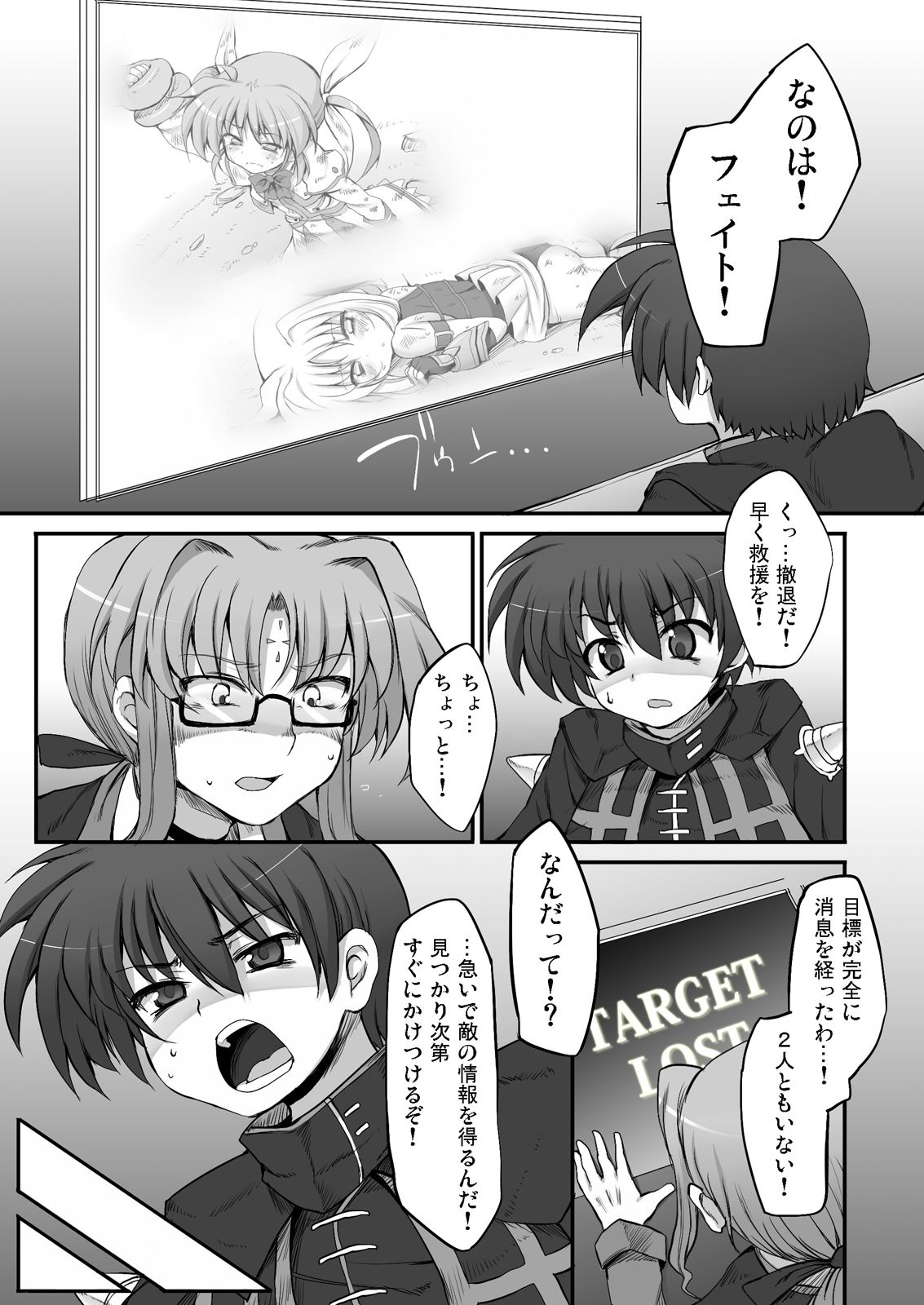 食べごろリリカルs3