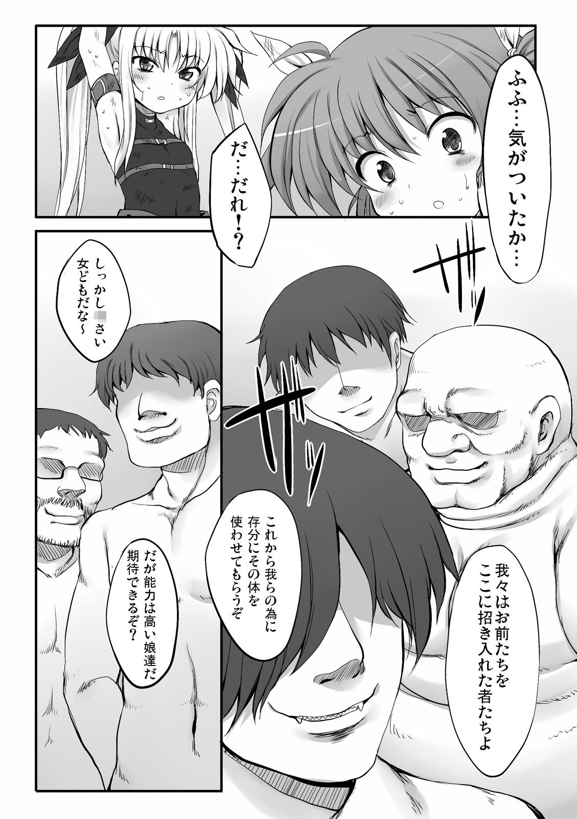 食べごろリリカルs5