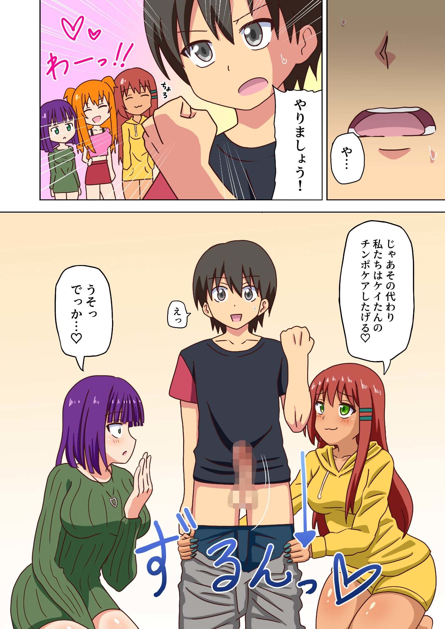 魅足の園 Vol.114