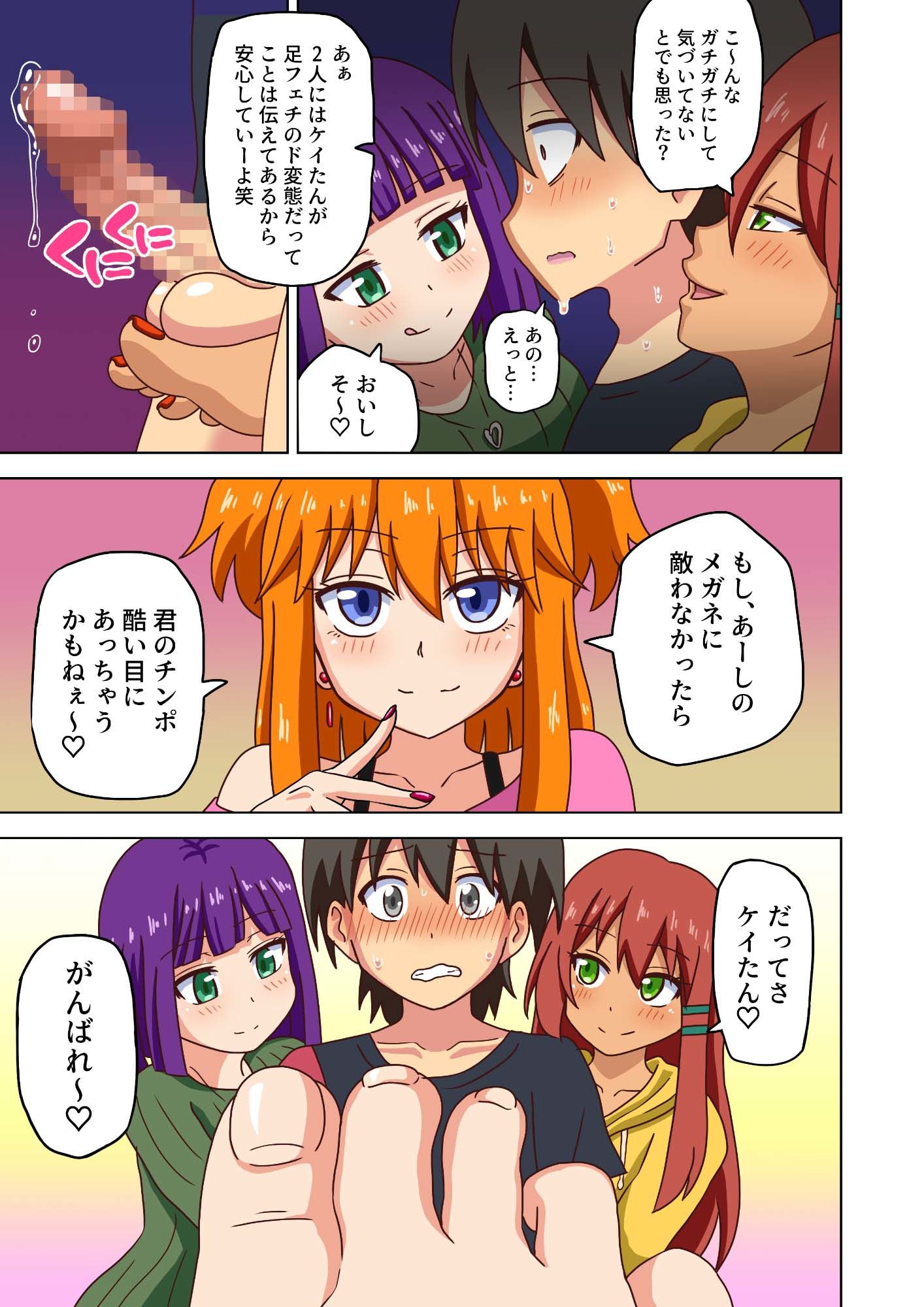 魅足の園 Vol.115