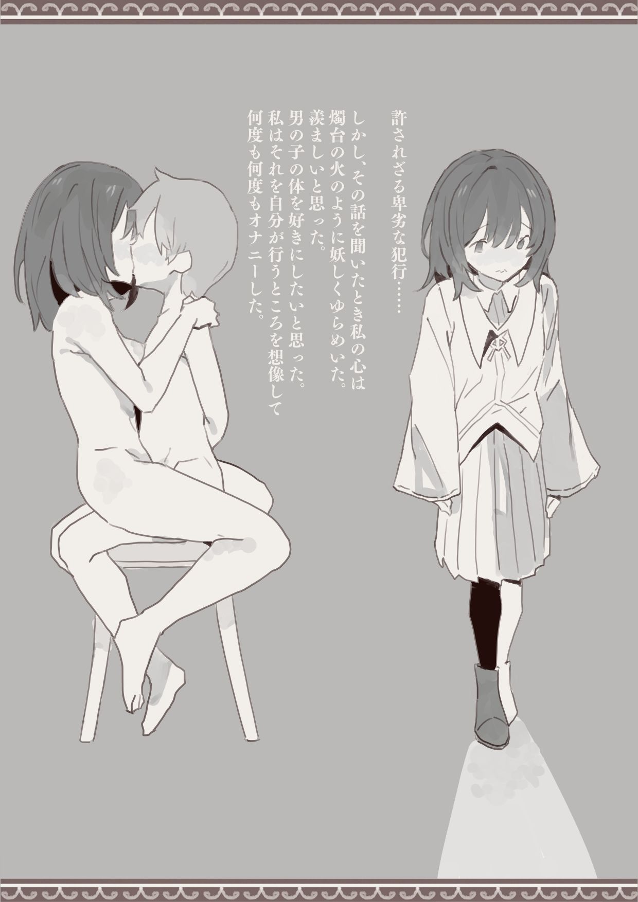 魔法で男の子を召喚して犯しちゃおう計画2