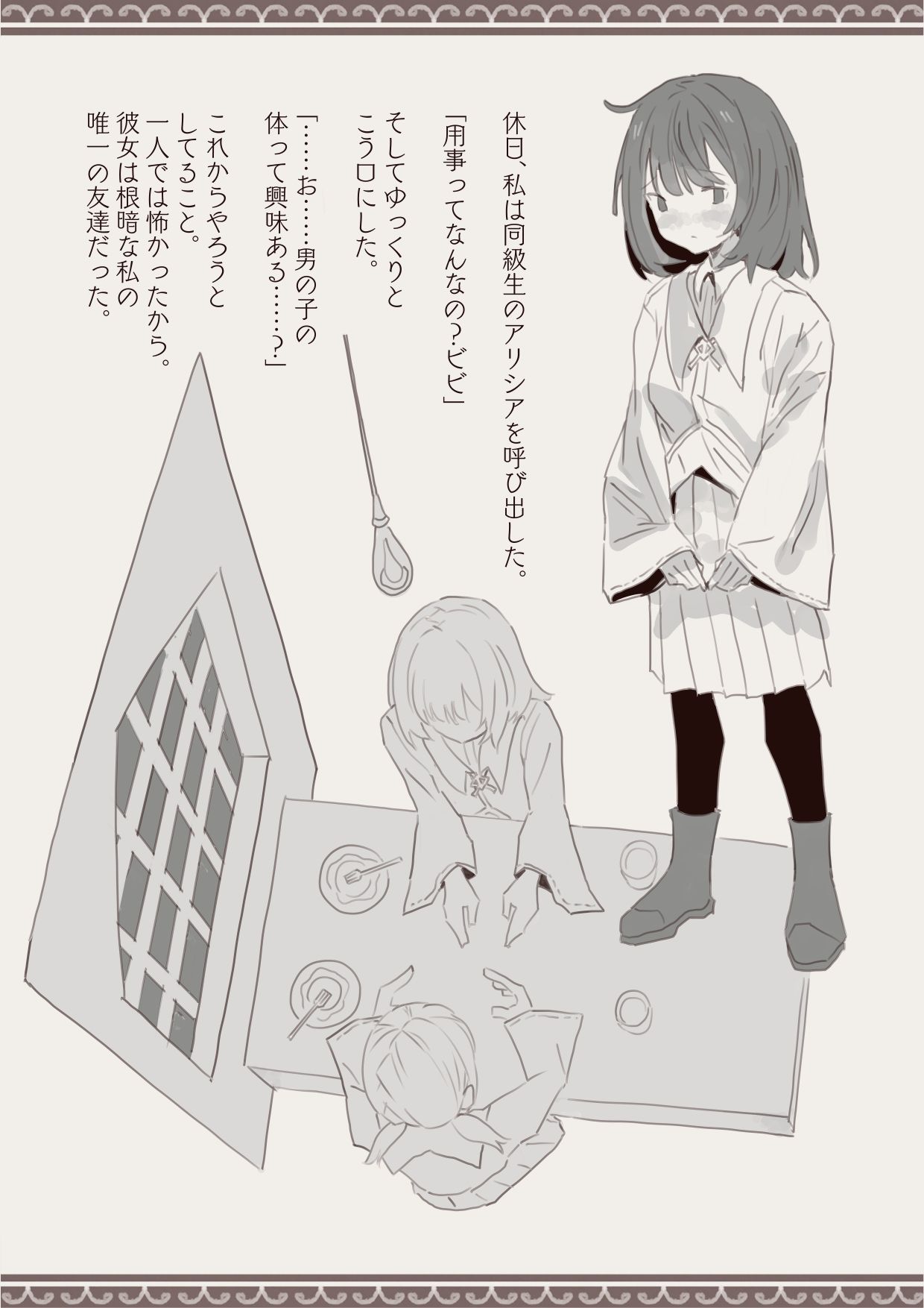 魔法で男の子を召喚して犯しちゃおう計画5