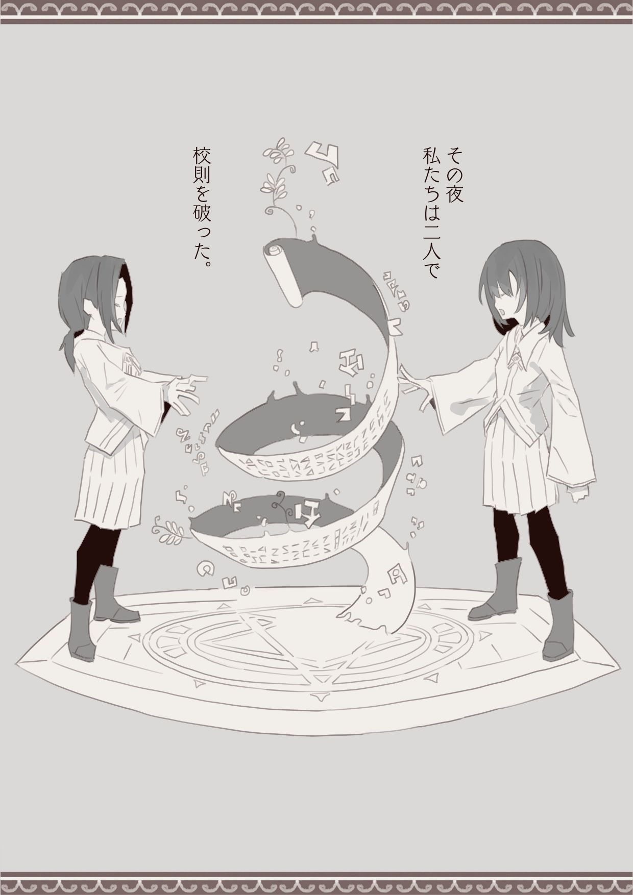 魔法で男の子を召喚して犯しちゃおう計画8