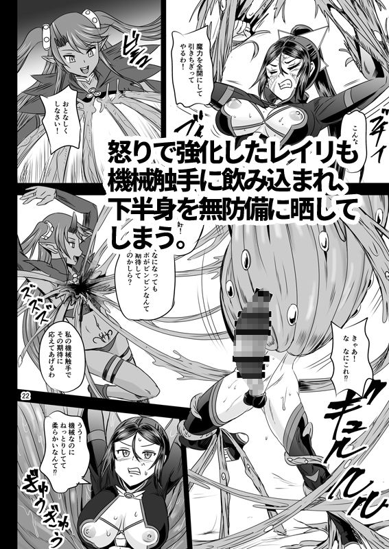 魔法少女錬精システム EPISODE 072