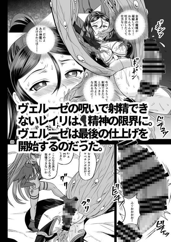 魔法少女錬精システム EPISODE 074