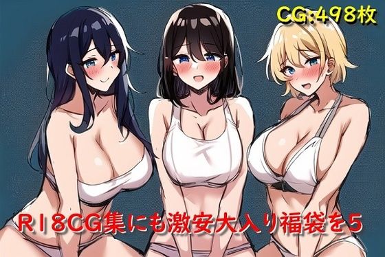 【R18CG集にも激安大入り福袋を5】催●スマホの淫魔