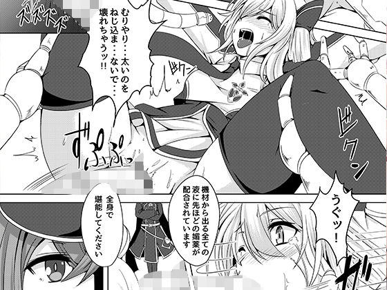 【閃刀姫陥落〜気高き戦士が落ちる日〜】デュエロイド