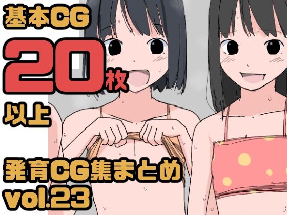 【【総集編】発育CG集まとめ vol.23】ねこパイソン