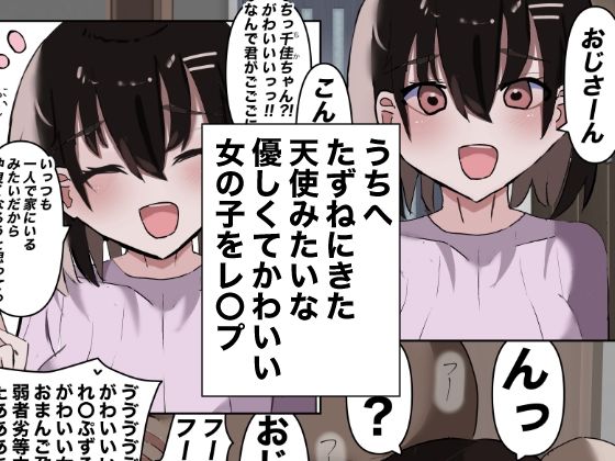 【うちへたずねにきたお隣の子に中出し】ちたんだ