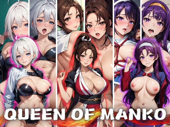 【QUEEN OF MANKO】エロ男爵