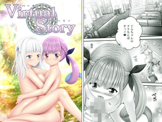 【Virtual Story〜メイドと鮫女のエロいふたなりレズ〜】黒川エム