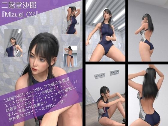 【【Oyst100】二階堂沙耶の競泳水着写真集-02】Libido-Labo