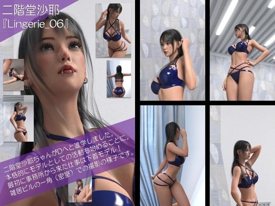 【【chrl200】二階堂沙耶の下着モデル写真集 Lingerie-06】Libido-Labo