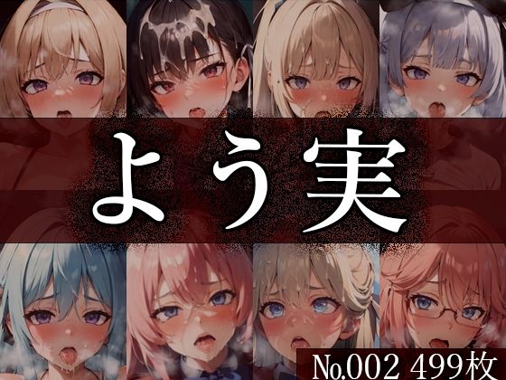 【【よ◯こそ実◯至上主義の教◯へ No.002】tsuna CGイラスト集】つな