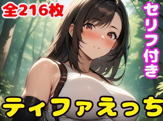 【テ〇ファえっち】ぽこぽぽ