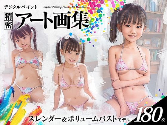 【デジタルペイント精密アート画集「スレンダー＆ボリュームバストモデル」】ジェネレイティブ秀樹