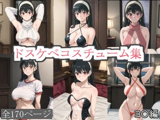 【ドスケベコスチューム集 ヨ〇編】サファイアAI