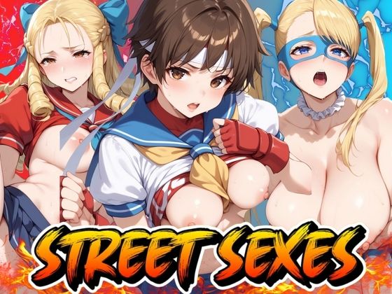 【STREET SEXES】うどん屋かつ丼