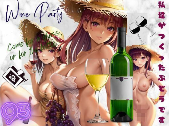 【WineParty！私達がつくったぶどうです】秋子