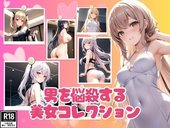 【エロすぎる身体で男を悩殺する美女コレクション】カザハナAI