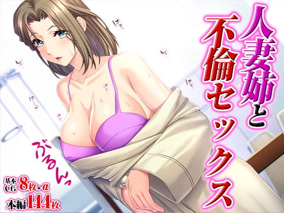 【人妻姉と不倫セックス】TGA