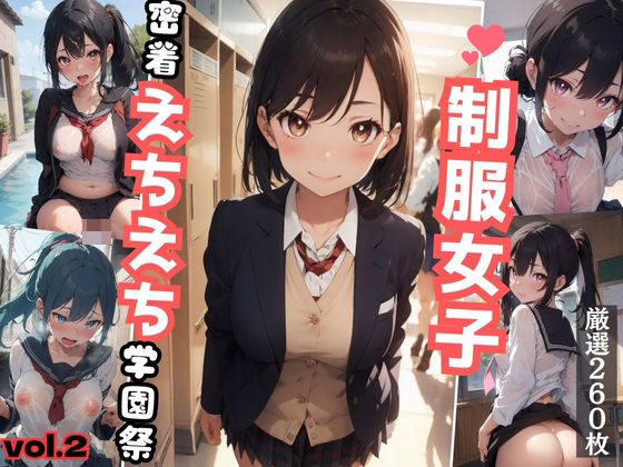 【制服女子えちえち淫乱学園 vol.2】キャンパスエンジェルズ