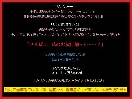 【女子更衣室を盗撮していたら女の子ふたりが絡まりだした】もふもふも