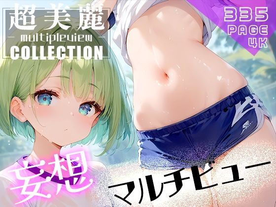 【超美麗！妄想捗るマルチビューコレクションvol.2】ダリアの秘密基地