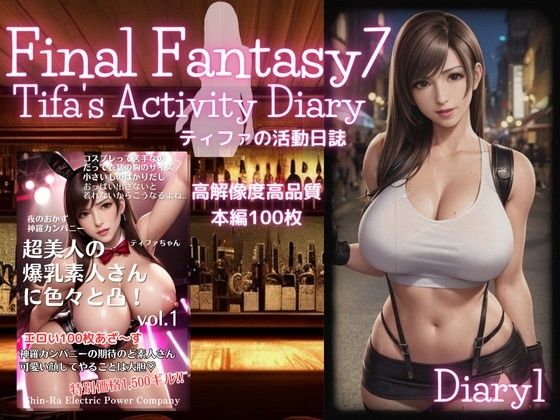 【Tifa’s Activity Diary ーティファの活動日誌ー Diary.1】PINK BOOKS