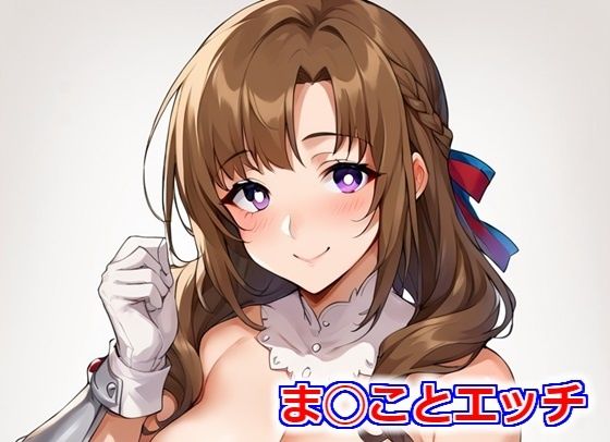 【ま◯ことエッチ】Big-oppai