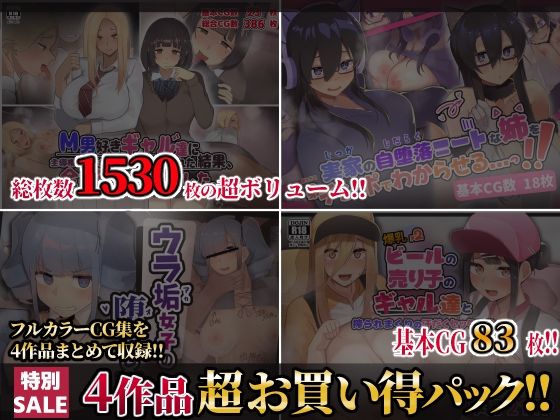 【【第4弾】ふたわーくす4作品お買い得パック！】ふたわーくす