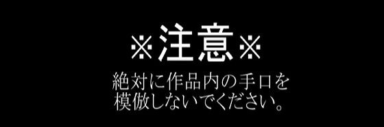 【レ●プマニュアル:少女k】性癖を満たそう