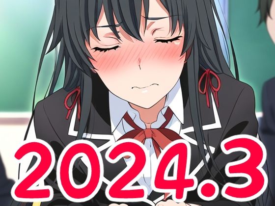 【2024年3月の投稿＋追加画像まとめCG集（415枚）】ななせ