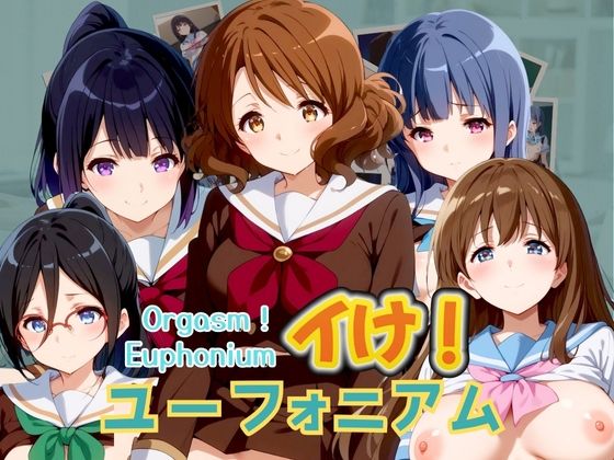 【イけ！ユーフォニアム Orgasm！ Euphonium】うどん屋かつ丼